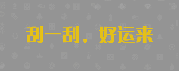 加拿大28预测,加拿大28在线预测,免费预测